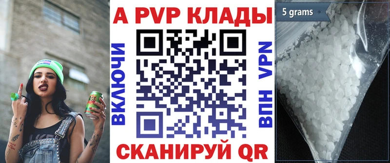 Alfa_PVP кристаллы  Купить где  Таштагол 