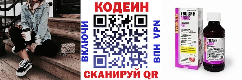 Купить закладки  Таштагол  Кодеин напиток Lean (лин) 