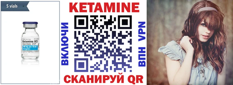 Купить где  Таштагол  КЕТАМИН VHQ 